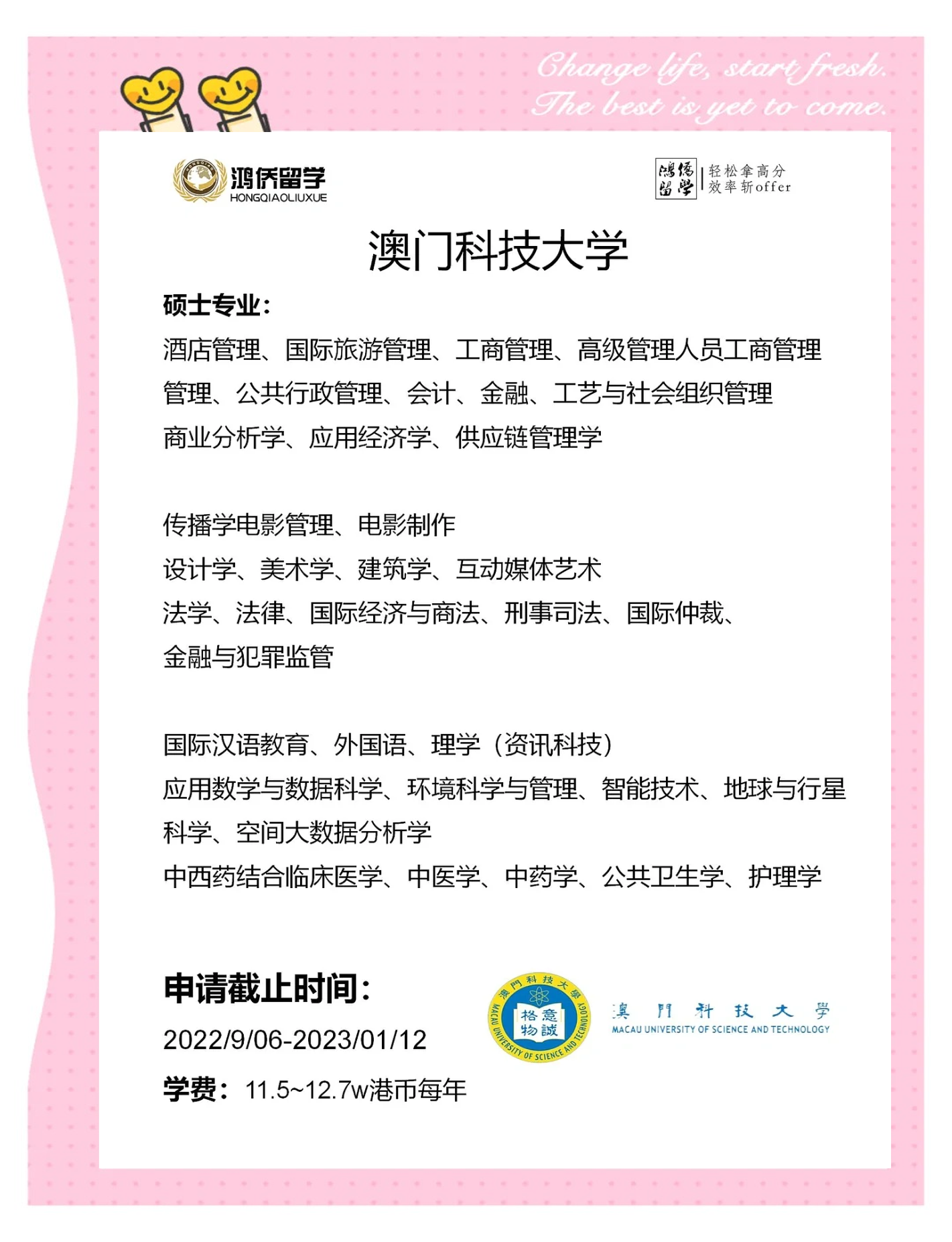 澳门研究生一码资料（澳门申研）