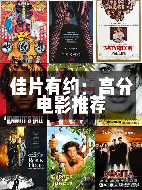 必看高分电影排行榜/必看高分电影排行榜前十名