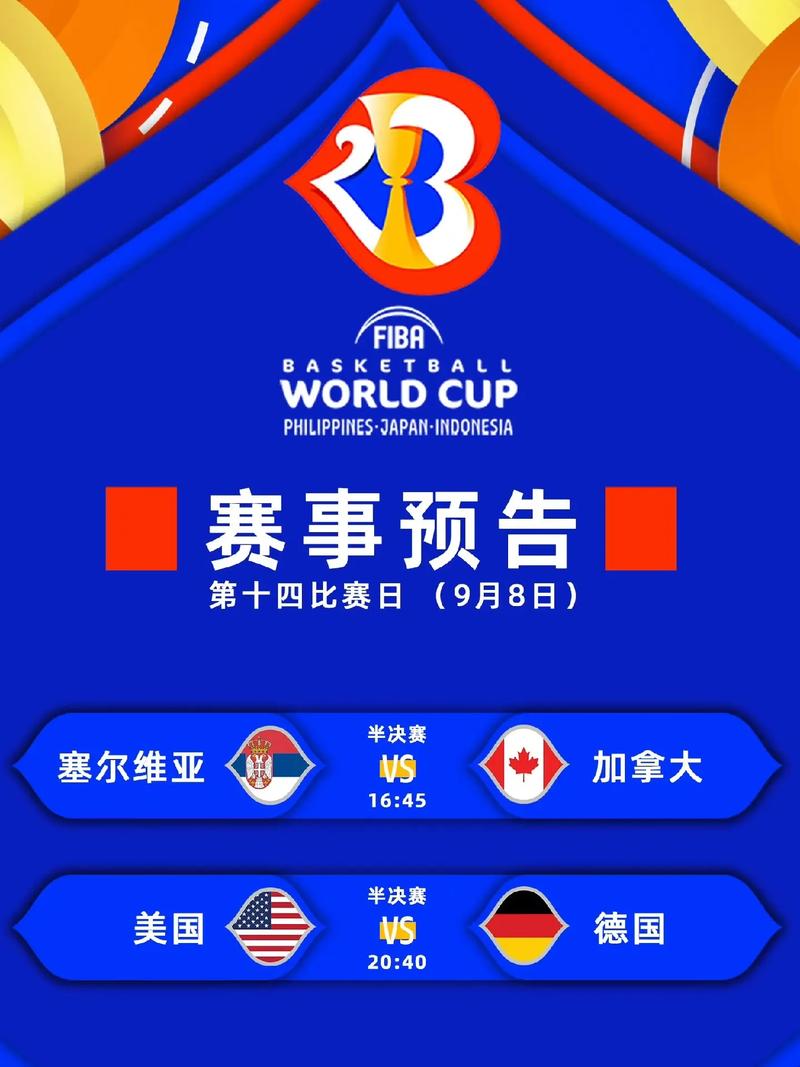 体育赛事欣赏/体育赛事欣赏课程内容
