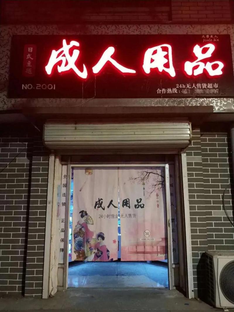 成人用品店里面卖啥/成人用品店里面卖啥好