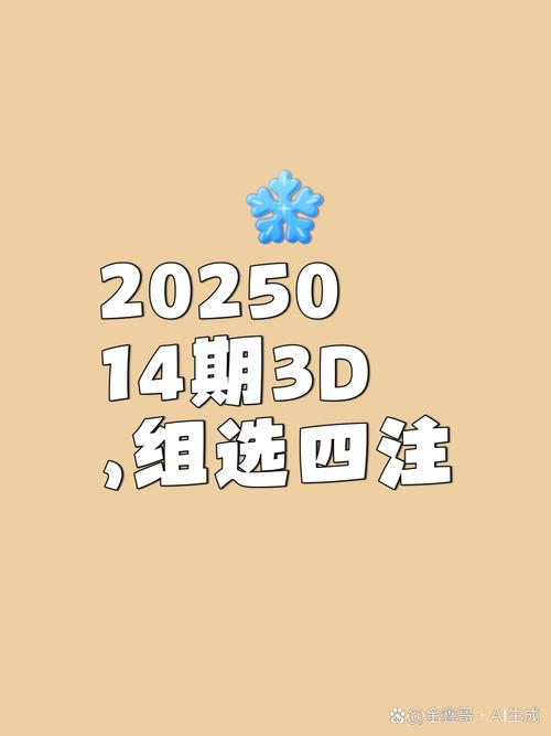 4组三中三内部精准资料的功能/4组三中三内部精准资料的功能澳