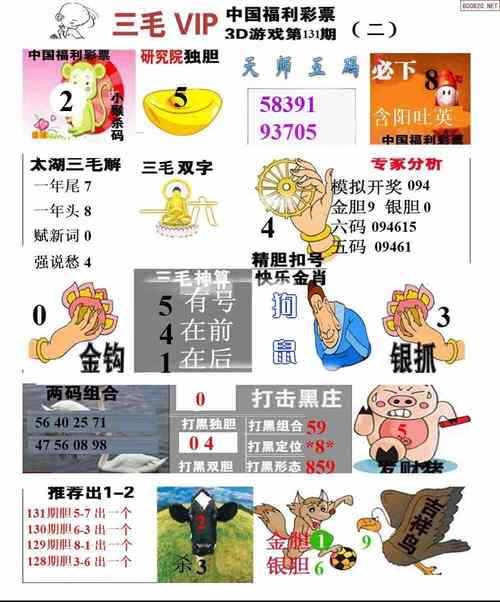 正版通天报全新最新网站资料/正版通天报全新最新网站资料yy