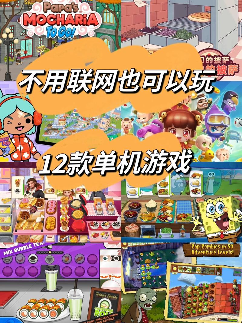 不用网络的的游戏/不用网络的游戏有哪些