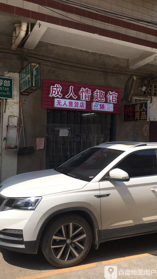 24小时无人成人用品价格/24小时成人用品无人售货店价格