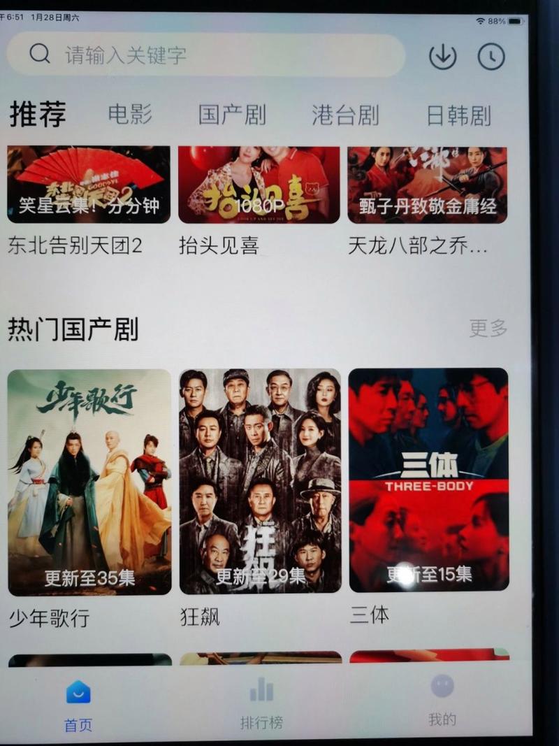什么软件追剧不用充会员/什么软件追剧不用充会员的