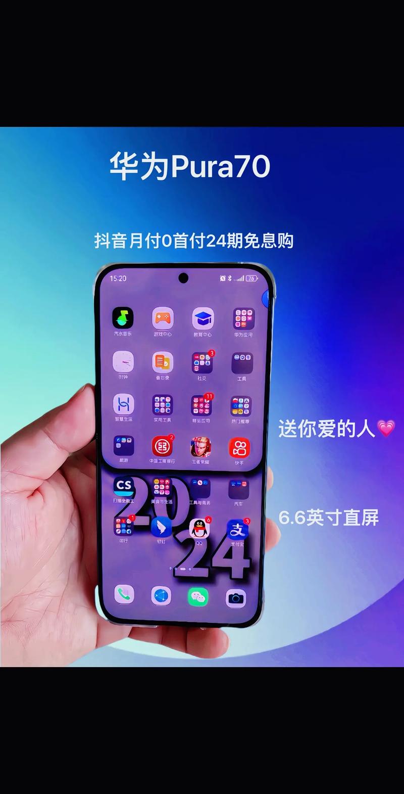 华为回应Pura70系列手机降价/华为pura70系列手机降价搞活动没有