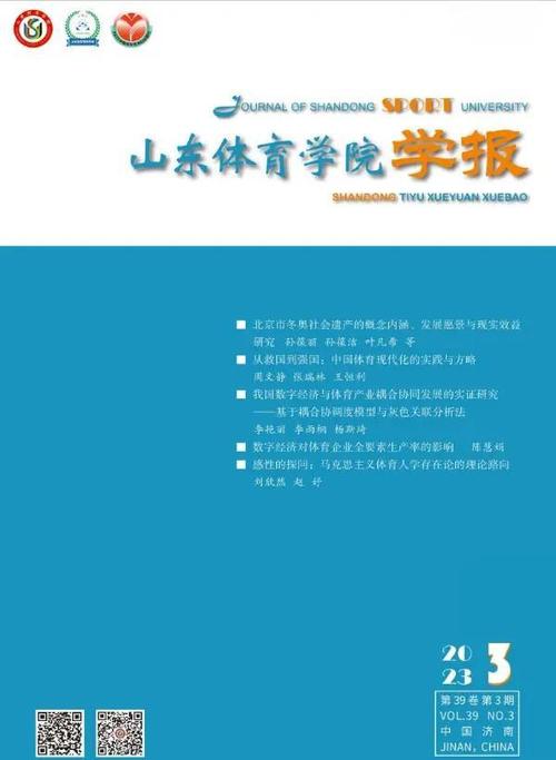 一般体育类的国外期刊/一般体育类的国外期刊有哪些