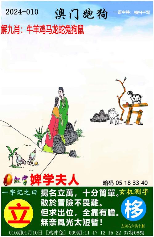 澳门马会会员资料公开/澳门马会会员资料公开261期