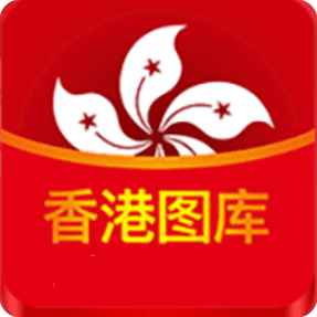 香港今晚六给彩资料图库/香港今晚六给彩开奖结果 今天晚上