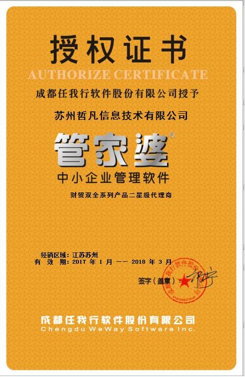 免费管家婆开奖/免费管家婆开奖大全