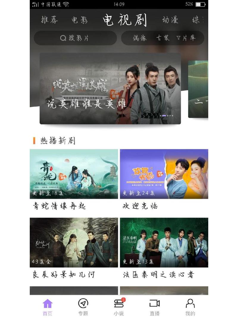 什么软件可以免费完整追剧/什么软件可以免费完整追剧的