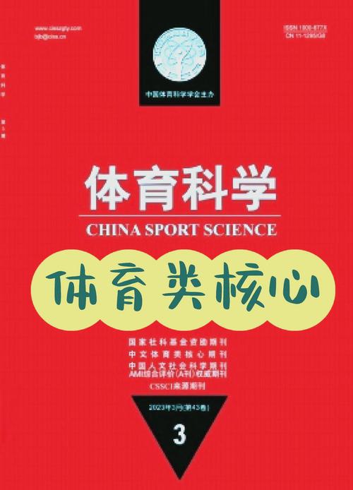 中国学校体育属于什么期刊/中国学校体育属于什么期刊类别的