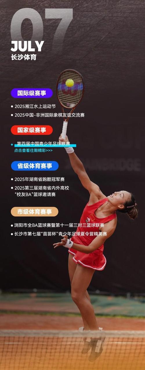 近期体育赛事有哪些/近期体育赛事有哪些比赛