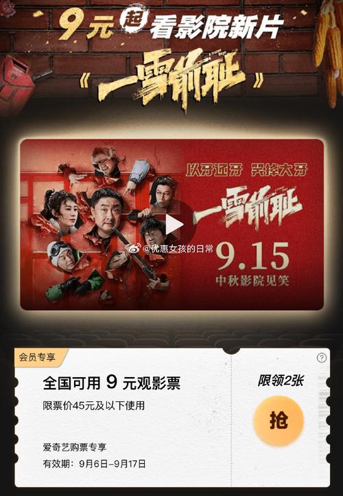 第九电影网热播/第九电影免费观看爱奇艺