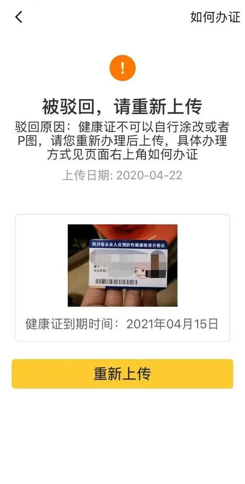 新澳2025年最新版资料柳媚花明:送外卖不再要健康证