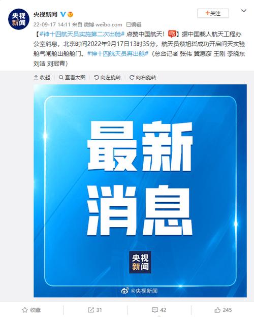 收集各类澳门彩资料的软件叫什么:神二十乘组首次出舱
