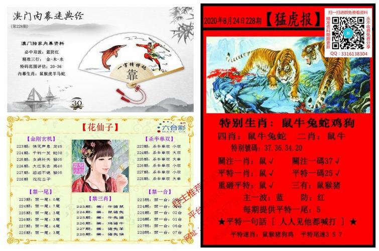 收集各类澳门彩资料的软件叫什么:足疗店勾结公职人员
