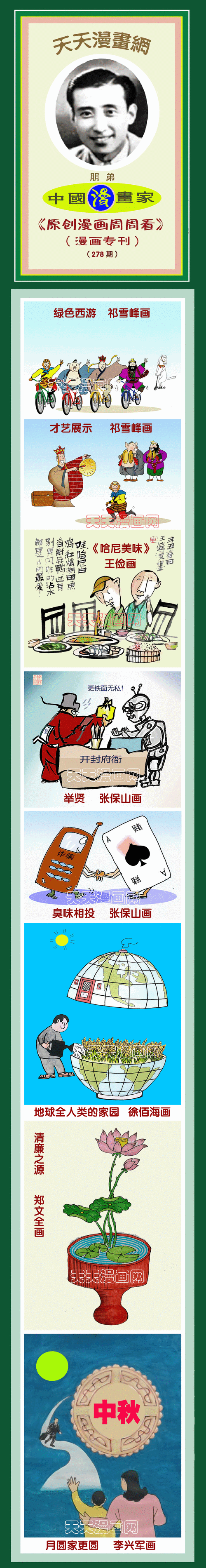2025澳门天天开好彩大全2023:老人深山走失6天