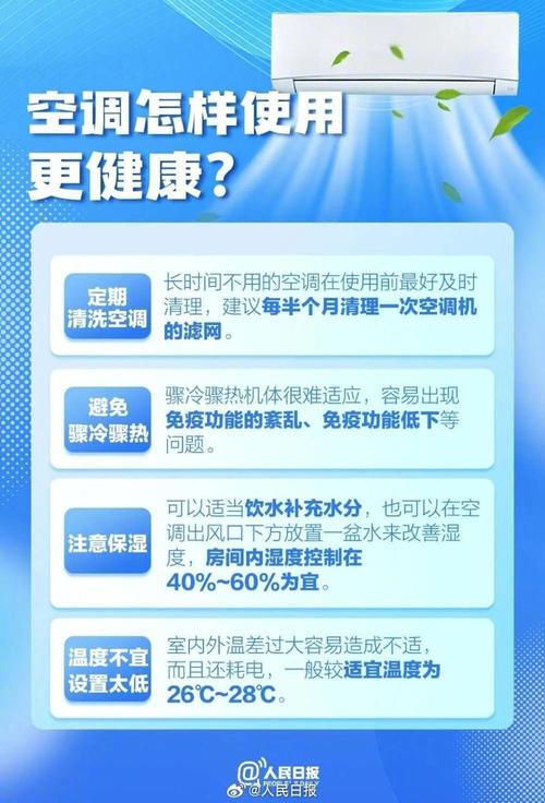 新澳今日开奖结果:空调一定要定期清洗
