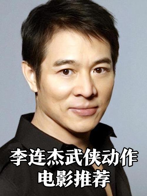 新澳今日开奖结果:李连杰再演武侠