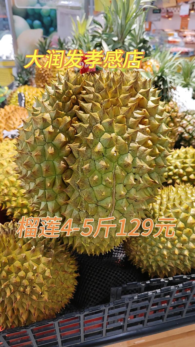 新澳今日图片分析:榴莲又便宜了
