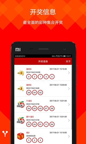 收集各类澳门彩资料的软件叫什么:在澳门乱过马路被撞