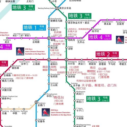 澳门资料百科:南京地铁被告了