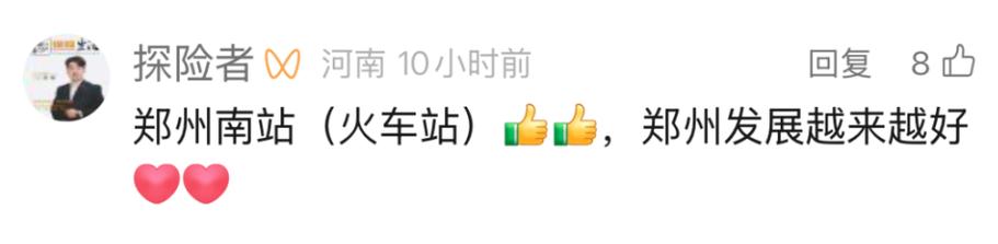 新澳今日开奖结果:景区月薪3万招NPC