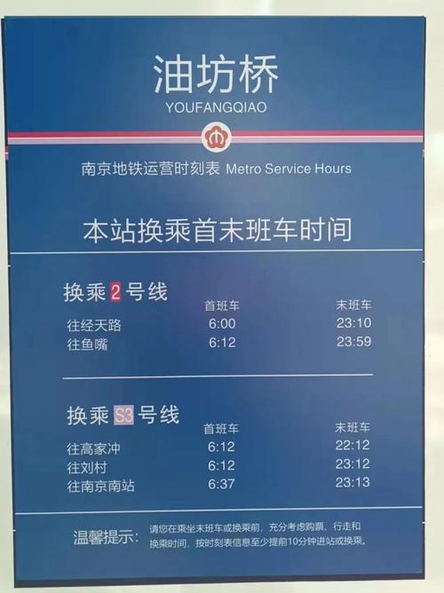 新澳今日图片分析:南京地铁被告了