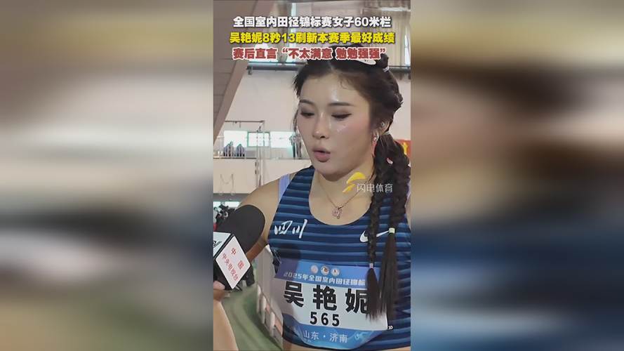 澳彩资料免费的资料大全wwe全面解答:吴艳妮100米栏晋级