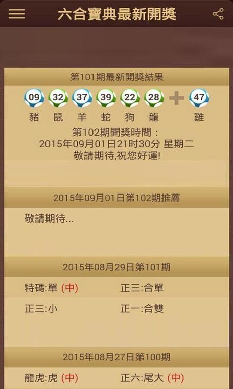 澳门资料百科:宇树科技变更新名称
