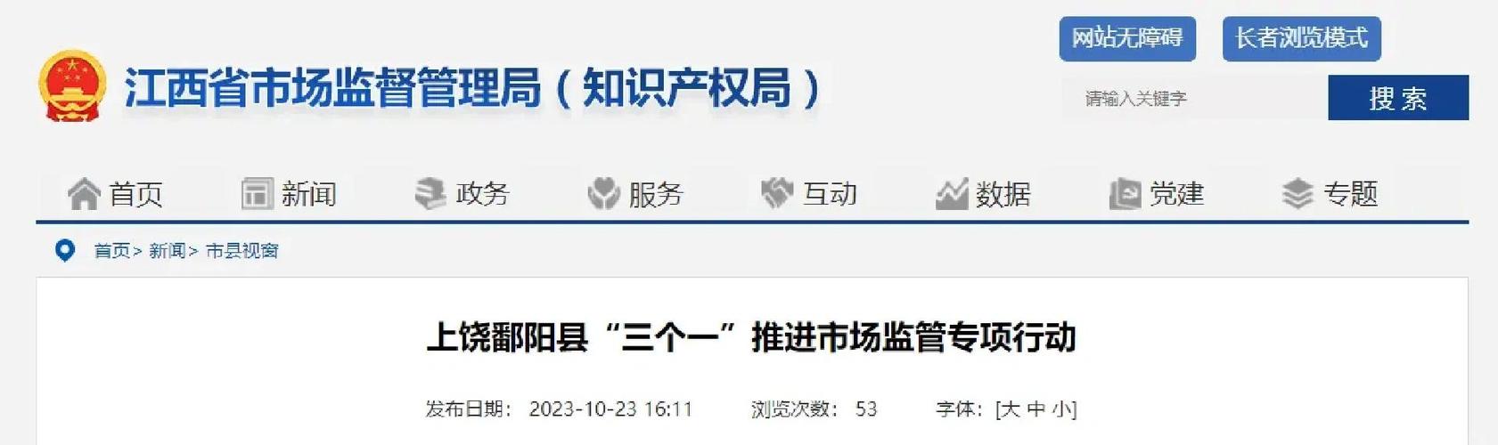 85118cσm查询澳彩内部资料:药店药师挂证遭核查