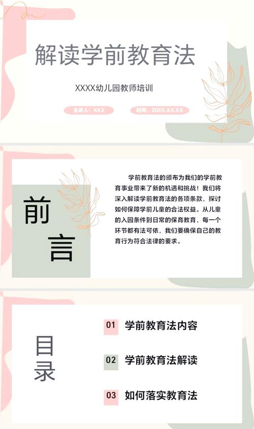 2025澳门天天开好彩大全2023:学前教育法6月施行
