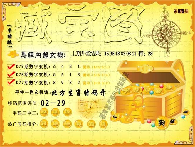澳彩资料免费的资料大全wwe全面解答:弄错门牌新房被拆光