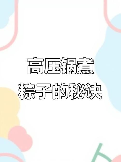 澳彩资料免费提供资料:高压锅煮粽子爆炸