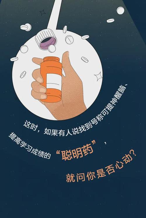 澳门资料百科:辟谣聪明药提高成绩