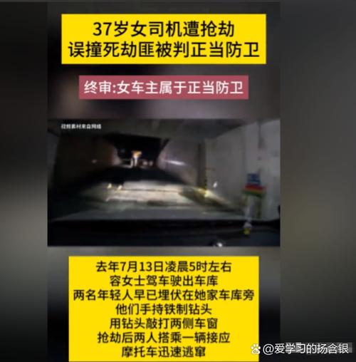 新澳今日图片分析:女子持械打砸多辆车